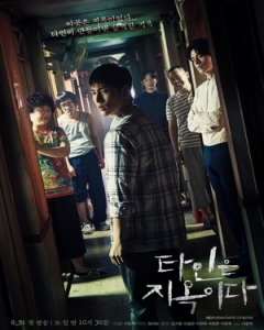 Watch Strangers from Hell online